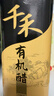 千禾 有机醋6度500ml 【0添加有机配料】 酿造食醋 炒菜凉拌 点蘸调味 实拍图