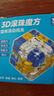 亲巴贝新款3D立体走珠旋转滚珠迷宫三阶魔方玩具益智解压男孩生日礼物 实拍图