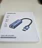 绿联 USB3.0转网口千兆有线网卡转RJ45网线转接头接口转换器 适用苹果华为小米笔记本电脑外置扩展坞 实拍图