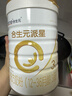 合生元（BIOSTIME）派星3段800g婴幼儿配方奶粉（1-3岁）法国原装进口 3段 800g 6罐 【店长推荐】 实拍图