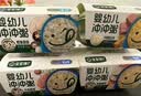 宝宝馋了冲冲粥宝宝辅食外出即食婴幼儿配方辅食冲泡粥 鳕鱼瘦肉粥10月+ 实拍图