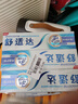舒适达劲速护理抗敏成人牙膏套装540g含氟防蛀护龈京东自营 新老随机发 实拍图