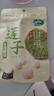 十月稻田 莲子 250g 半斤 湘潭产去芯磨皮白莲子 桂圆百合银耳羹煲汤食材  实拍图
