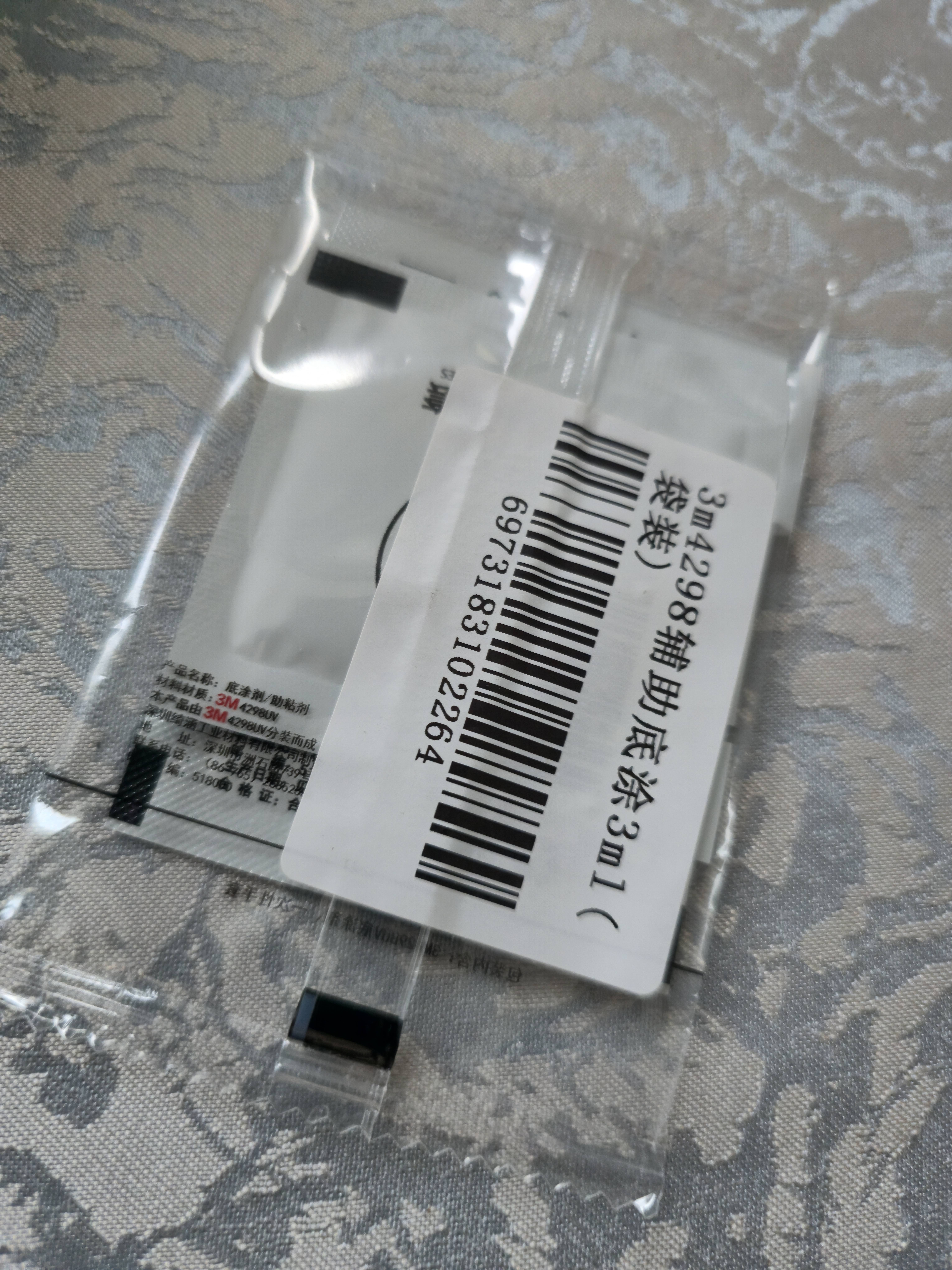 3M胶带助粘剂  双面胶辅助剂   居家家用 袋装底涂剂  4298UV（附防护手套） 单袋装 实拍图