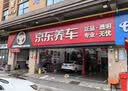 美孚（Mobil）全合成汽机油5W-30 SP级4L美孚1号极光银汽车保养京东养车自营 实拍图