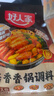 好人家酱香香锅调料110g【0添加防腐剂】干锅酱麻辣香锅一料多用调味料 实拍图