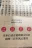 明朝那些事儿增补版.全集（2021版） 实拍图