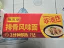 陈克明面条 排骨风味波纹面1.1kg  0非油炸火锅面麻辣烫面饼方便 实拍图