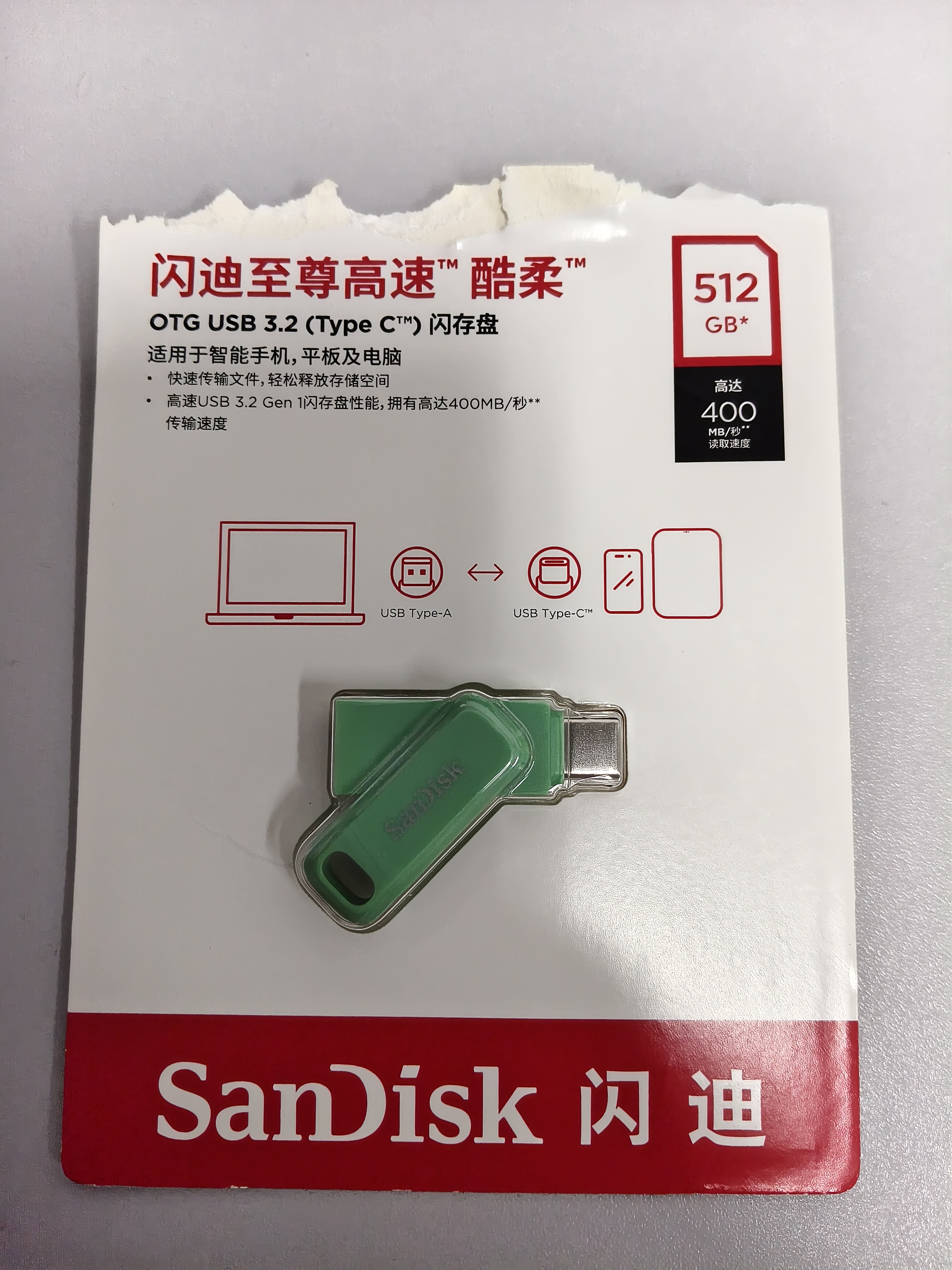 闪迪（SanDisk）512GB Type-C USB3.2 手机U盘DDC3绿色 读速高达400MB/s 自动备份 手机电脑两用 双接口大容量优盘 实拍图