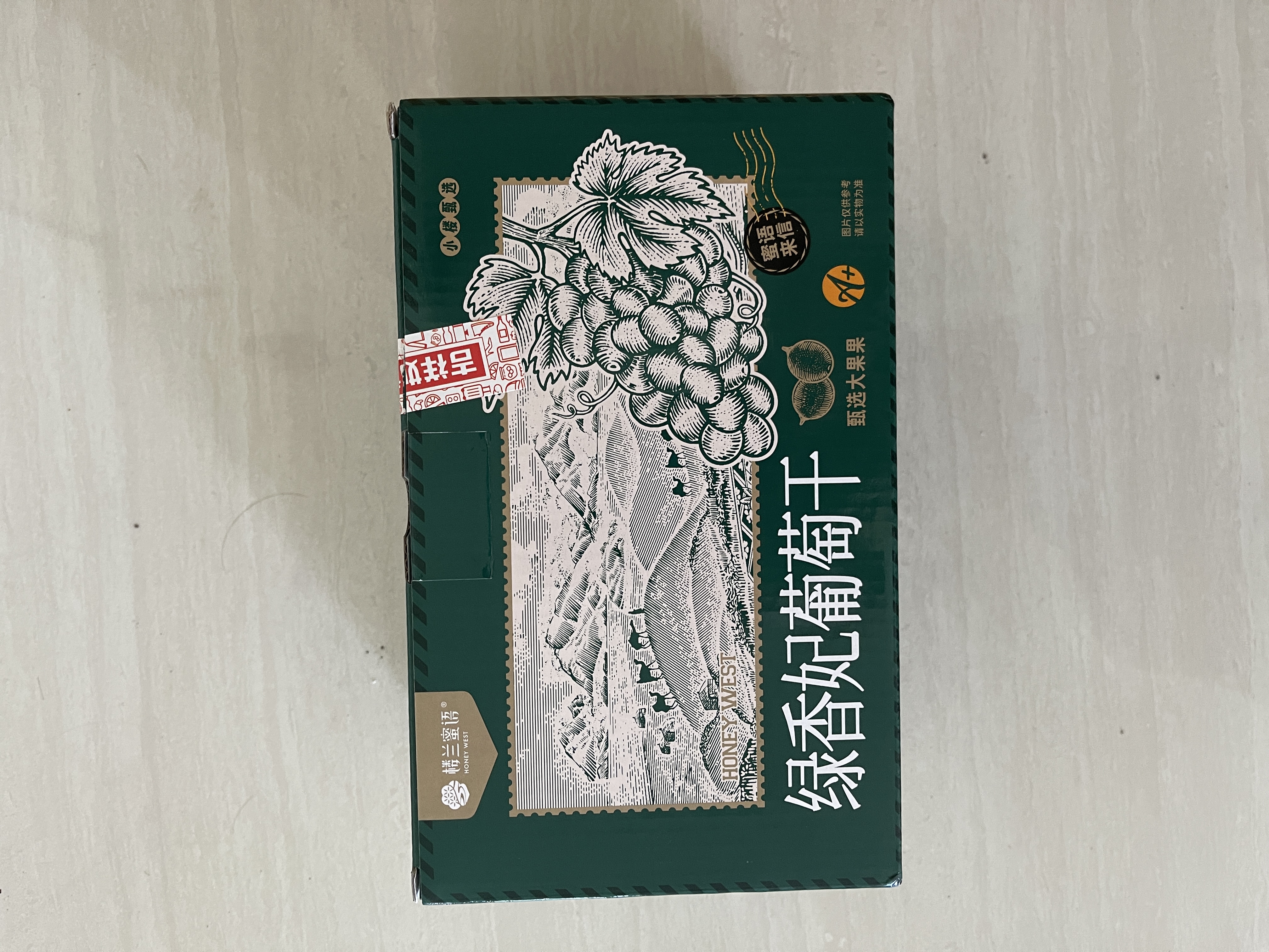 楼兰蜜语绿香妃葡萄干618g免洗无籽节日礼盒新疆特产大颗粒葡萄干休闲零食 实拍图