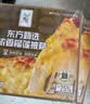 东方甄选披萨半成品加热即食榴莲等7口味早餐空气炸锅食材主食速食品pizza 【4盒】玛格丽特*1+意式肉酱*1+奥尔良*1+榴莲*1 实拍图