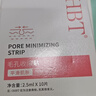 OHBT去黑头鼻贴10组20片黑头导出液清理神器清洁粉刺收缩毛孔护肤品 实拍图