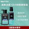 曼秀雷敦男士温和保湿套装洗面奶+保湿爽肤水清爽不粘腻滋润补水护肤品男 实拍图