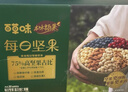 百草味低GI每日纯坚果750g/30袋 含开心果干果休闲零食高端送礼团购 实拍图