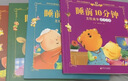 阳光宝贝 儿童睡前故事绘本 早教幼儿启蒙阅读书籍 阅读节书籍 寒暑假自主阅读课外书睡前10分钟（套装全6册）   实拍图