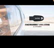 闪迪（SanDisk）128GB USB3.2 U盘 CZ550黑色 读速100MB/s 安全加密 数据恢复 学习办公电脑车载 高速大容量优盘 实拍图