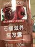 蜂花无硅油洗发水富含红石榴洋甘菊精华保湿柔顺温和滋养洗发膏500ml 实拍图