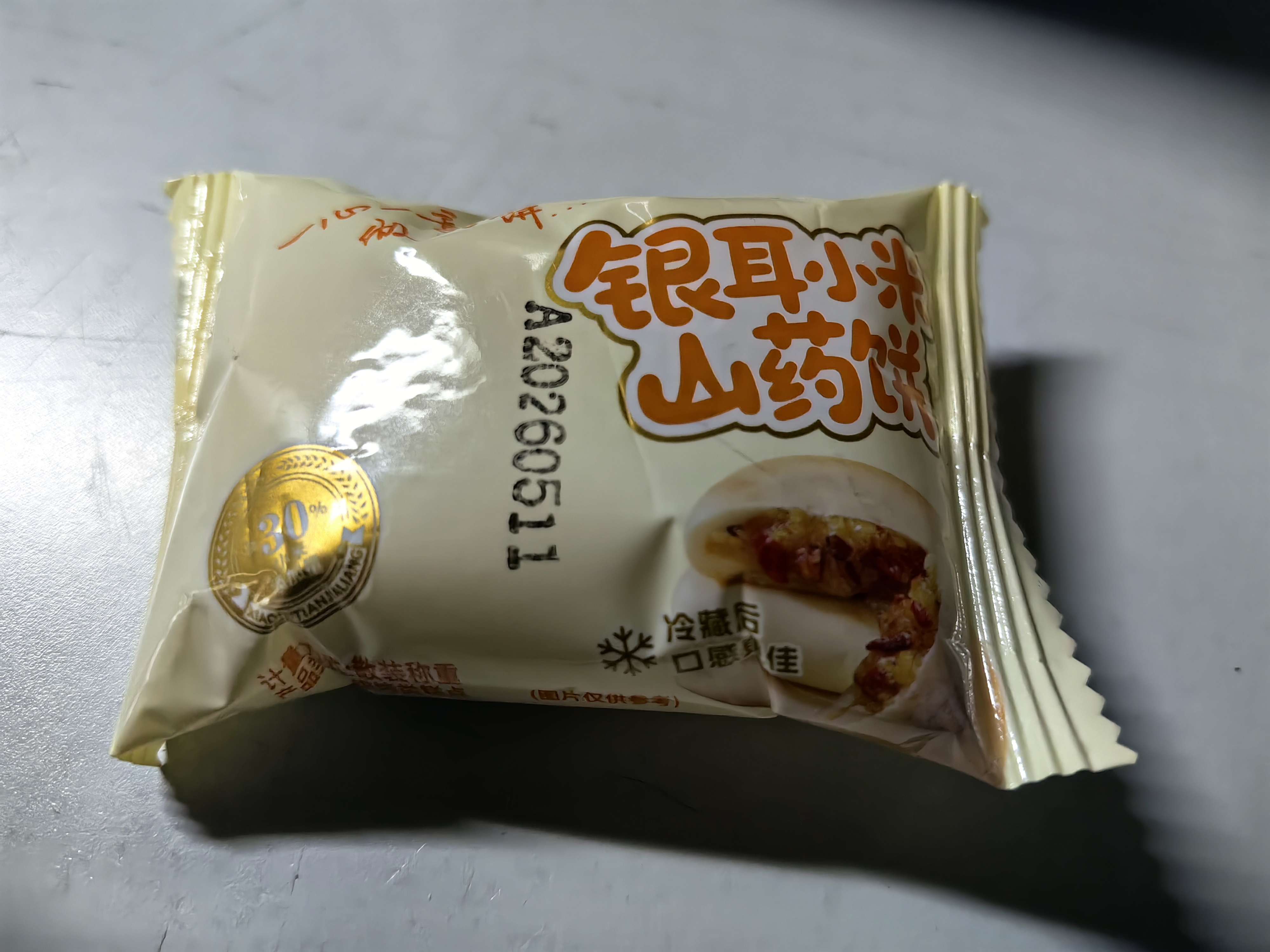 麦酥园银耳小米山药饼干早餐休闲零食品老年人健康营养胃无蔗糖糕点500g 实拍图