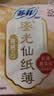 苏菲【王楚然同款】裸感S鎏光仙纸薄真蚕丝卫生巾日用25cm10片姨妈巾 实拍图