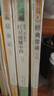八年级上下册名著：红星照耀中国+红岩+经典常谈+昆虫记（全4册）人教版初中初二语文教科书配套书目 实拍图