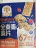 穗格氏（SHEGURZ）纯谷物全麦脆麦片1.35kg 即食学生早餐燕麦片低脂代餐无添加蔗糖 实拍图