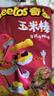 奇多（Cheetos）玉米棒 火鸡味50g*5包+牛排味50g*5包 休闲食品百事 实拍图