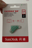 闪迪（SanDisk）128GB Type-C USB3.2 手机U盘DDC3绿色 读速高达400MB/s 自动备份 手机电脑两用 双接口大容量优盘 实拍图