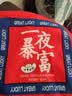 抱枕靠垫 办公室腰枕床头靠枕汽车腰靠卡通风可拆洗抱枕可机洗 一夜暴富 36cm*36cm 含枕芯 （单支装） 实拍图