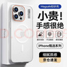 暴走适用苹果15promax手机壳 iphone15promax保护套 磁吸柔砂肤感透色轻薄简约撞色硬壳保护壳 柔雾白 实拍图