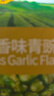 甘源牌蒜香味青豌豆青豆豌豆粒坚果炒货办公室休闲零食特产小吃豆豆285g 实拍图
