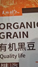天地粮人甄制有机黑豆2.5斤（无染色 可打豆浆 五谷杂粮 粗粮 真空装） 实拍图