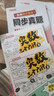 小学奥数三十六计入门漫画版全12册零基础学数学竟赛36计一二三四五六年级举一反三计算能力逻辑思维训练 实拍图