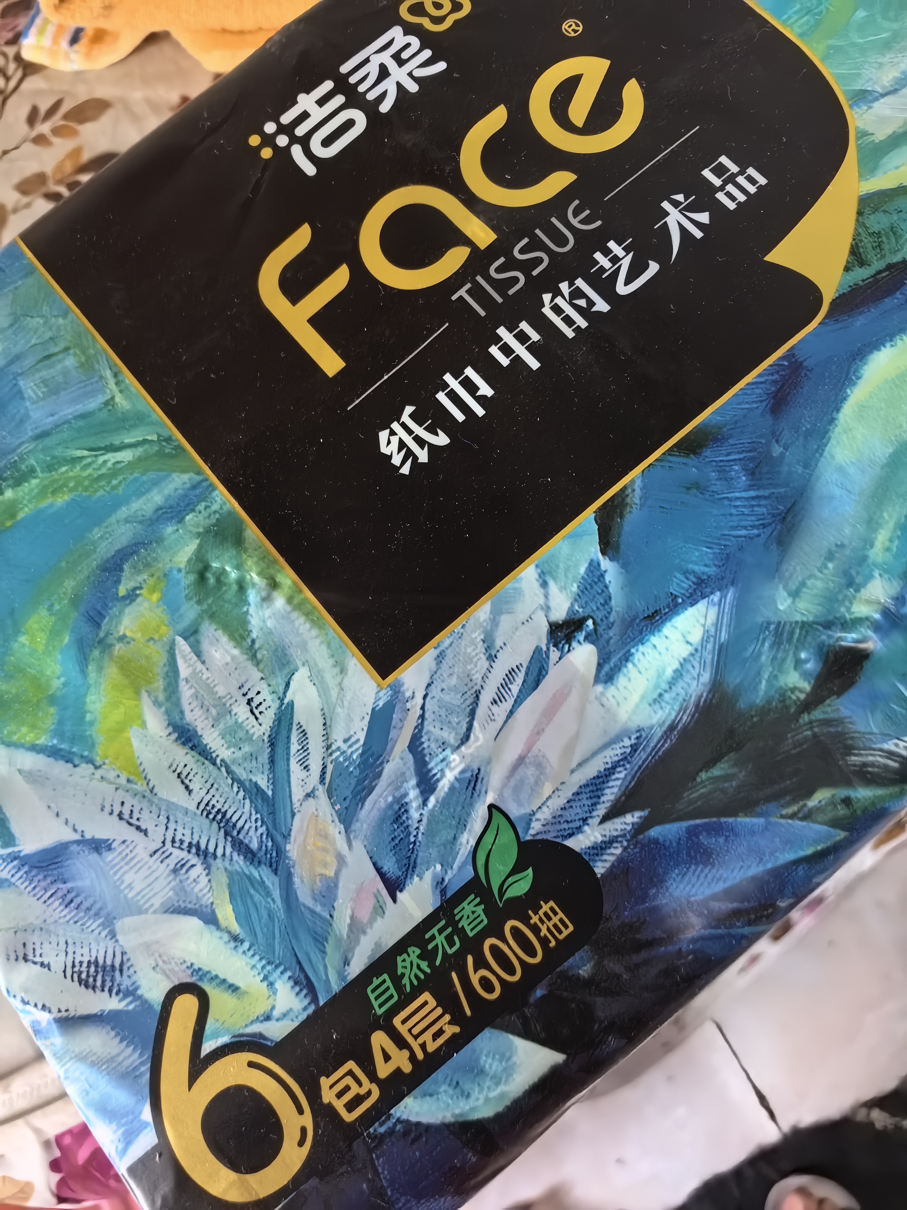 洁柔抽纸 艺术油画Face4层100抽*6包 加厚大规格M码 柔软可湿水面巾纸 实拍图