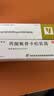 [替美] 丙酸氟替卡松乳膏0.05％*15g/盒*4盒装 实拍图