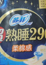 苏菲超熟睡柔棉感夜用卫生巾290mm10片量多防漏姨妈巾自营官方旗舰 实拍图