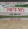 蒙牛【新鲜日期】全脂纯牛奶200ml*24盒 家庭送礼囤货 电商定制 实拍图