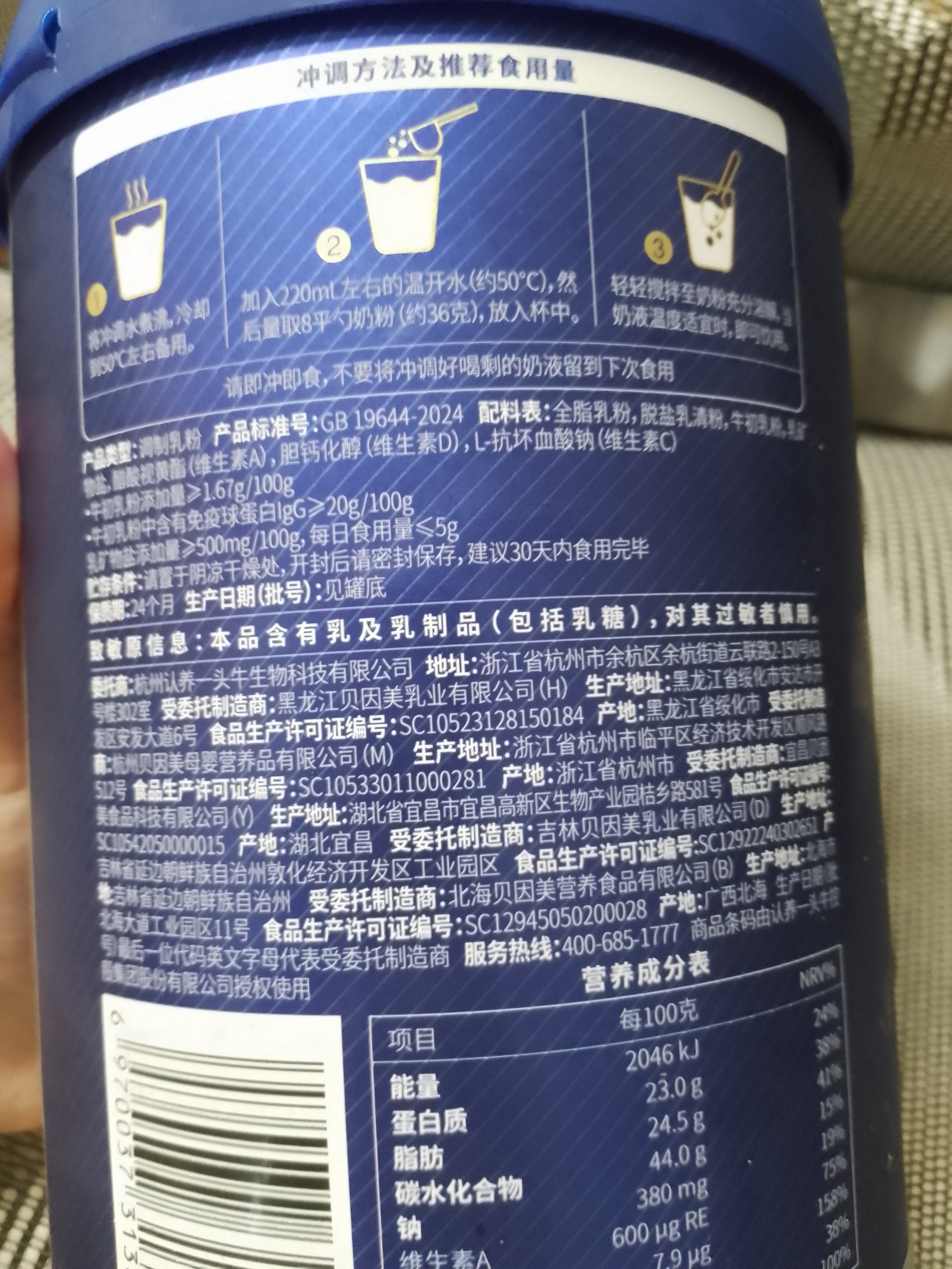 认养一头牛牛初乳奶粉成人中老年 含天然免疫球蛋白低GI 0蔗糖 送礼送长辈 【拍2赠牛初乳奶粉200g】牛初乳奶粉800g 实拍图