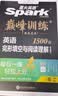 2027新星火英语巅峰训练完形填空与阅读理解(含七选五)高二英语高中专项练习高考真题二合一高二英语学习必刷新题型高考英语专项学习教辅资料 开学季 实拍图