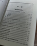 毛泽东选集平装本套装全4册 毛选完整无删减版 内含毛泽东的党委会的工作方法论持久战诗词实践论矛盾论 实拍图