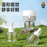 超威电蚊香液基孔肯雅热灭蚊器无香驱蚊防蚊液补充液3瓶1加热器 实拍图