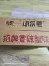 统一小浣熊 招牌香辣蟹味干脆面 35g*30包 整箱装儿时美食干脆面 实拍图