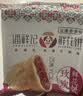 潘祥记鲜花饼经典玫瑰饼云南特产休闲零食糕点心6枚150g 实拍图