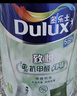 多乐士（Dulux）A8146B朗萃竹炭抗甲醛高遮净味五合一室内乳胶漆墙面防霉抗菌油漆涂料 补墙漆白色1L 实拍图
