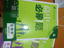 高二必刷题2027高中必刷题物理必修三数学化学生物选择性必修一1高二上学期选择性必修二2选择性必修三3高二下学期必刷题2026配狂K重点答案及解析必刷题选择性必修四4高二下新教材课本同步练习册同步教辅 实拍图
