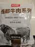 恒都国产谷饲原切牛尾骨 2斤 鲜香味美 温润滋补 四季炖煮 实拍图