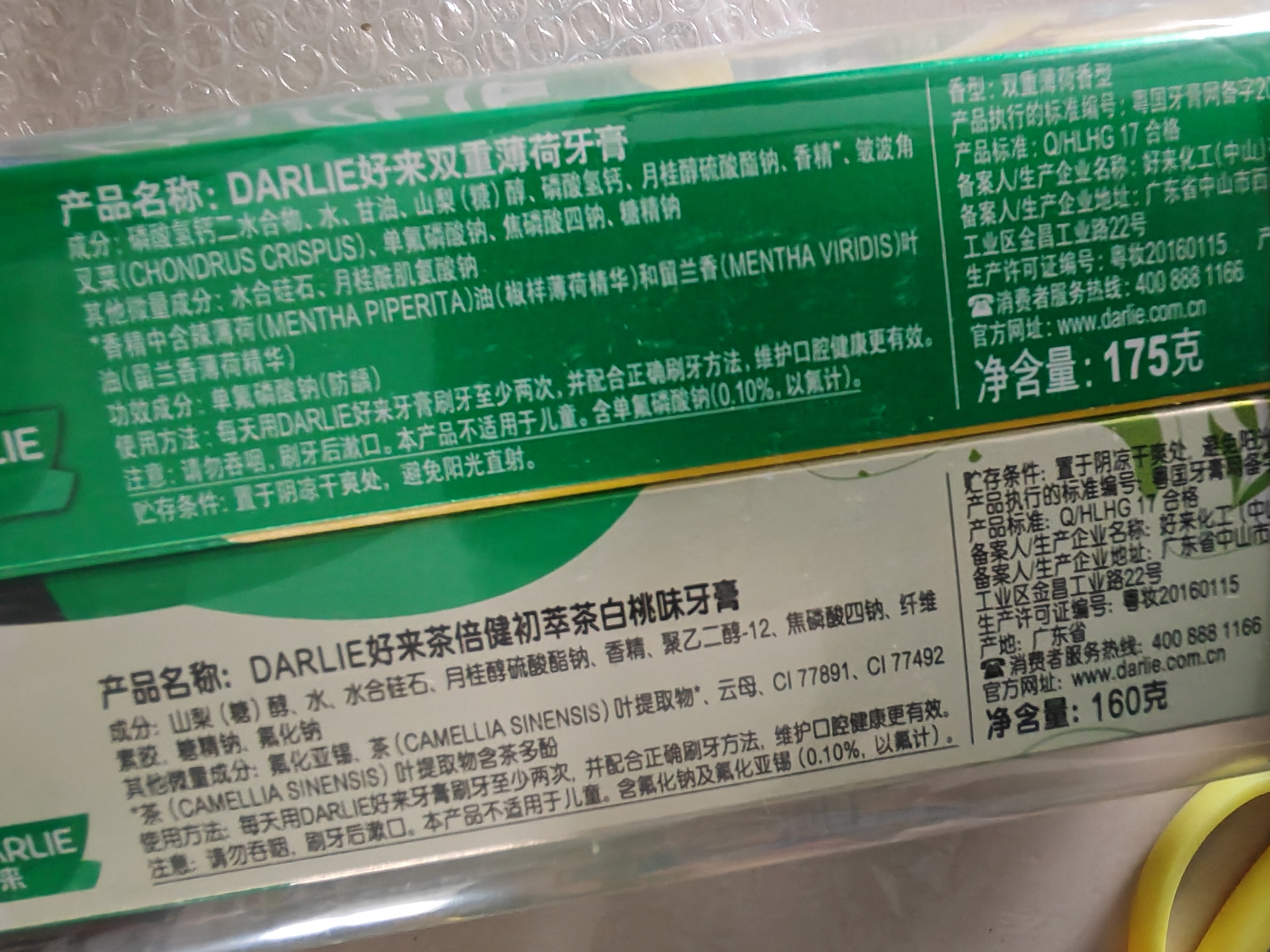 好来（DARLIE）原黑人超白小苏打薄荷茶牙膏焕白多效去渍清新口气护龈4支715g 实拍图