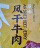 科尔沁手撕风干牛肉干黑胡椒味500g净含量量贩装 休闲零食 肉干肉脯特产 实拍图