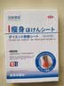 涩冈制薬减肥贴瘦大肚子燃脂7天30斤不反弹肚脐祛湿三伏贴瘦全身非药神器 实拍图