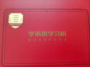 学而思学习机P4焕新款 AI学习机 校内同步教材 九章大模型 护眼大屏学习平板 全学段全年龄段 12.1英寸 P4【6+256G】内存升级推荐 实拍图