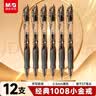 晨光（M&G）文具 小金戒1008按动中性笔0.5速干ST头签字笔黑笔商务考试水笔高颜值办公用品 12支装AGP0230HA 实拍图